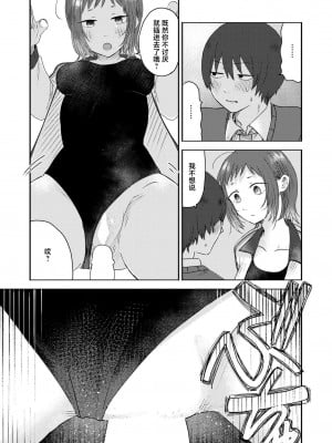 [おたき] 気ままに解釈 (COMIC 快艶 VOL.15) [死兆修会] [DL版]_11
