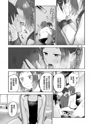 [おたき] 気ままに解釈 (COMIC 快艶 VOL.15) [死兆修会] [DL版]_09