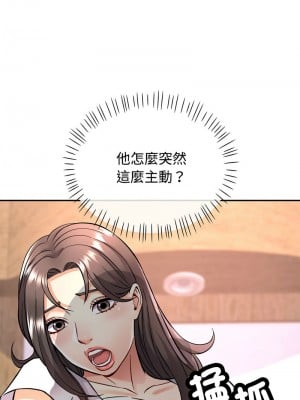 似曾相識的她 8-9話_08_16