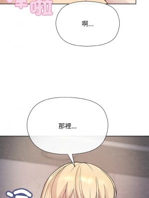 冰山主管的秘密興趣 7-8話_07_15