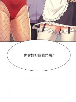 誰說理組沒正妹？142-143話_142_10