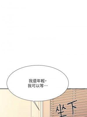 誰說理組沒正妹？142-143話_143_07