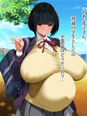[スタジオサウスポー (ぞん太)] 交尾させてくれる怪異。トイレの花子さん編_427
