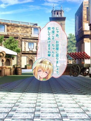 [ぽるちーに] ポンコツ賢者御一行の暴走魔法で性欲倍増ヤリまくり!!濃厚セックスでイキまくる種付け異世界ハーレム性活!!_078