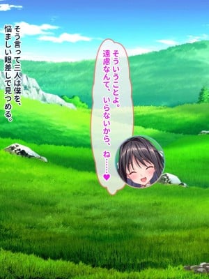 [ぽるちーに] ポンコツ賢者御一行の暴走魔法で性欲倍増ヤリまくり!!濃厚セックスでイキまくる種付け異世界ハーレム性活!!_101