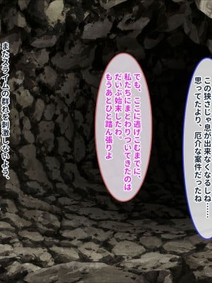 [ぽるちーに] ポンコツ賢者御一行の暴走魔法で性欲倍増ヤリまくり!!濃厚セックスでイキまくる種付け異世界ハーレム性活!!_104