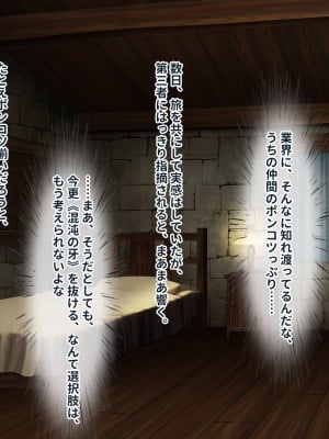 [ぽるちーに] ポンコツ賢者御一行の暴走魔法で性欲倍増ヤリまくり!!濃厚セックスでイキまくる種付け異世界ハーレム性活!!_187
