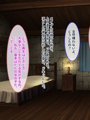 [ぽるちーに] ポンコツ賢者御一行の暴走魔法で性欲倍増ヤリまくり!!濃厚セックスでイキまくる種付け異世界ハーレム性活!!_188