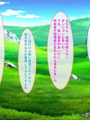 [ぽるちーに] ポンコツ賢者御一行の暴走魔法で性欲倍増ヤリまくり!!濃厚セックスでイキまくる種付け異世界ハーレム性活!!_210