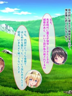 [ぽるちーに] ポンコツ賢者御一行の暴走魔法で性欲倍増ヤリまくり!!濃厚セックスでイキまくる種付け異世界ハーレム性活!!_209