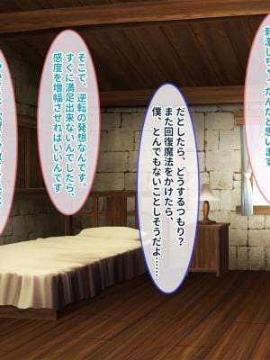 [ぽるちーに] ポンコツ賢者御一行の暴走魔法で性欲倍増ヤリまくり!!濃厚セックスでイキまくる種付け異世界ハーレム性活!!_079