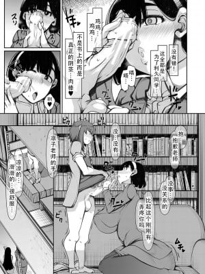 [瀧山ゆーいち] 爆乳美熟女は即ハメ交尾穴｜爆乳美熟女是随时可插交尾穴 [茄某人个人汉化] [DL版]_113
