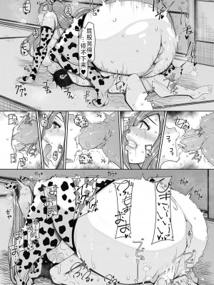 [瀧山ゆーいち] 爆乳美熟女は即ハメ交尾穴｜爆乳美熟女是随时可插交尾穴 [茄某人个人汉化] [DL版]_188