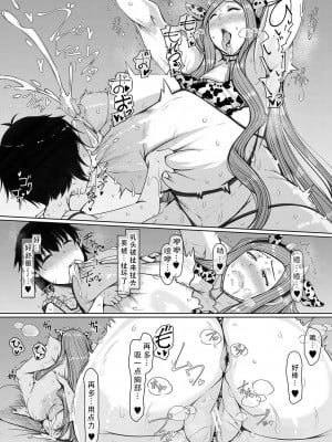 [瀧山ゆーいち] 爆乳美熟女は即ハメ交尾穴｜爆乳美熟女是随时可插交尾穴 [茄某人个人汉化] [DL版]_169