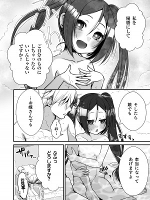 [Whisp (有一九)] 小さな踊り娘とパパ呼び子作りセックス  [DL版]_33
