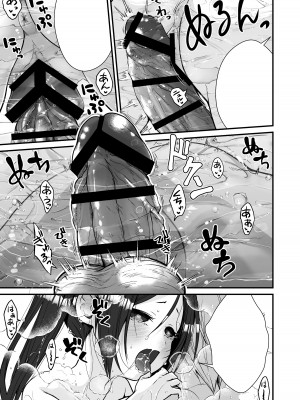 [Whisp (有一九)] 小さな踊り娘とパパ呼び子作りセックス  [DL版]_44