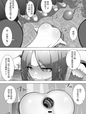[シュウチのジジツ (タカムラ)] リリカの実験 [中国翻訳]_27