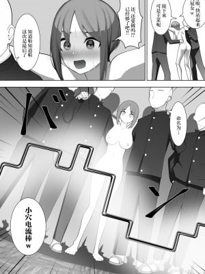 [シュウチのジジツ (タカムラ)] リリカの実験 [中国翻訳]_28