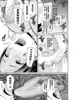 [gonza] 友達の母親（朋友的母亲）个人整理合集_a1-11