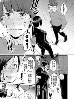 [gonza] 友達の母親（朋友的母亲）个人整理合集_c4-07