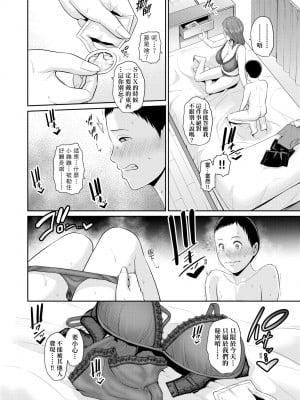 [gonza] 友達の母親（朋友的母亲）个人整理合集_d02-14