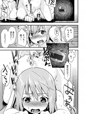 [もず] ハニカムシークレット + DMM期間限定特典 [DL版]_057