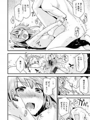 [もず] ハニカムシークレット + DMM期間限定特典 [DL版]_060