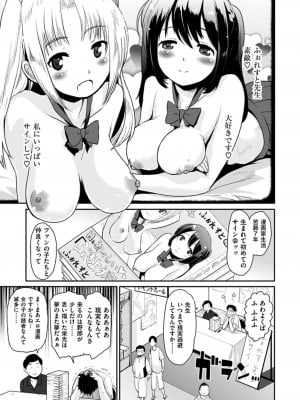 [もず] ハニカムシークレット + DMM期間限定特典 [DL版]_185
