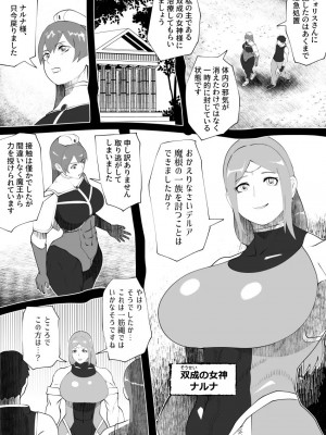 [bekobeko] いれかえのつえをてにいれた!_262