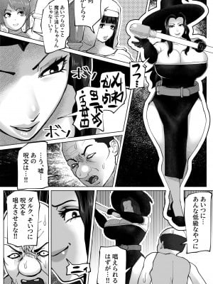 [bekobeko] いれかえのつえをてにいれた!_045