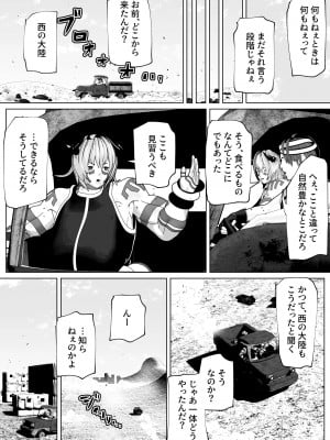 [bekobeko] いれかえのつえをてにいれた!_140