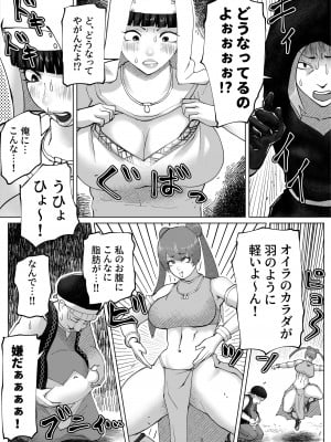 [bekobeko] いれかえのつえをてにいれた!_049