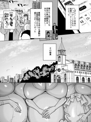 [ホークビット (孝至)] 性器マッチングアプリで出会った体の相性だけは最高の女4_66