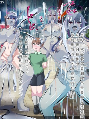[あるふれっ鳥] 特刑執行ティストピア⑤ [中国翻訳]_42