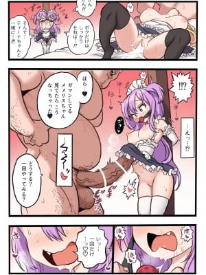 [メメリスチャンネル (岡本画伯)] メメリスちゃんのえっちなオークション_18