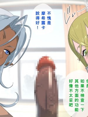 [琴義ワイアード (琴義弓介)] エルフの棲む団地2_106_0106