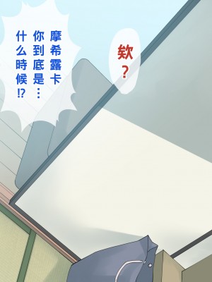 [琴義ワイアード (琴義弓介)] エルフの棲む団地2_119_0119