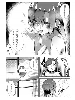 [ひょう・ちゅう] 僕のお姉ちゃんの友達は…_10