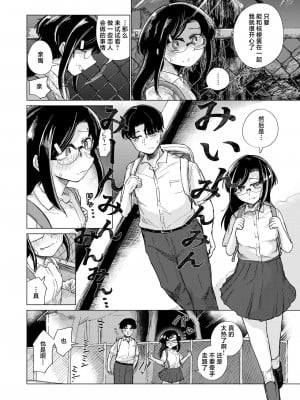 [小野未練] 夏草のむこうわが (COMIC 快楽天 2024年9月号) [死兆修会] [DL版]_07