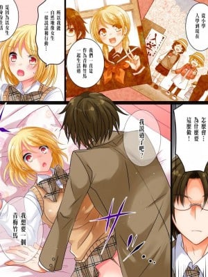 [あむぁいおかし製作所 (松園)] 私は理想の幼馴染 [中国翻訳]_17_17
