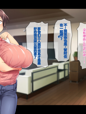 (同人CG集) [鳥居姫] 巨乳でムチムチな息子の嫁を寝取ってやった。【今天開始戒擼個人漢化】_028_h029_01_01_15