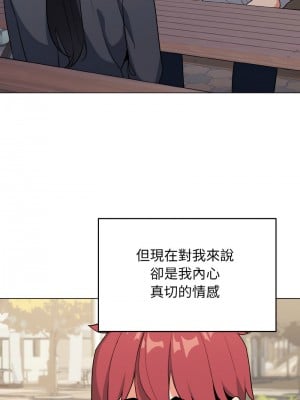 大學生活就從社團開始 93-94話_94_03