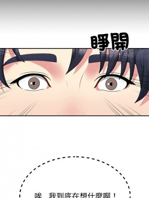 重組家庭好尷尬 1-5話_03_06