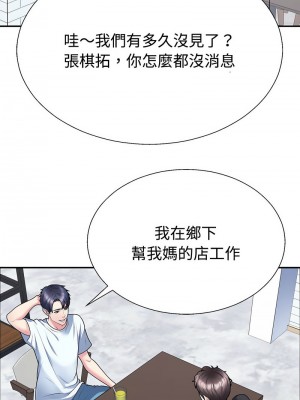 重組家庭好尷尬 1-5話_03_08