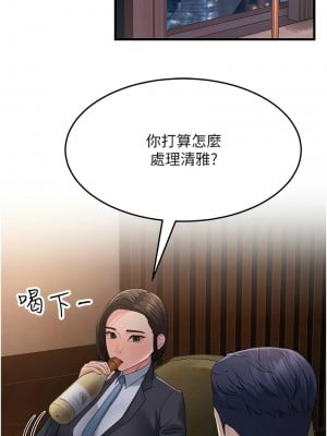 跑友變岳母 38-39話_38_17