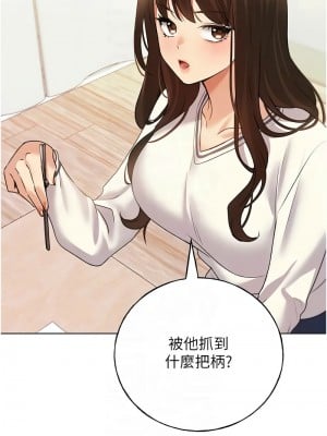 野蠻插畫家 46-47話_46_11