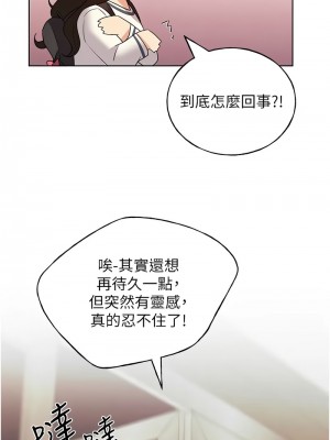 野蠻插畫家 46-47話_46_13