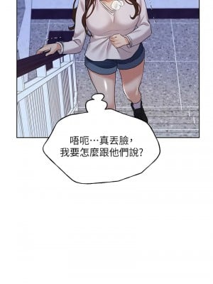 野蠻插畫家 46-47話_46_14