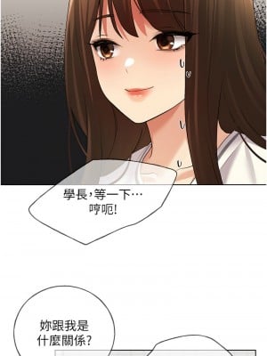 野蠻插畫家 46-47話_47_01