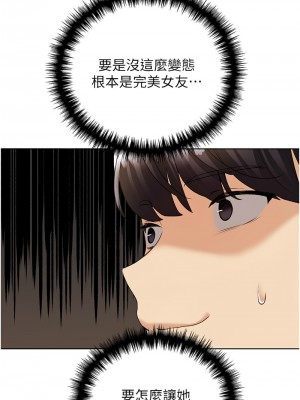 野蠻插畫家 46-47話_47_03